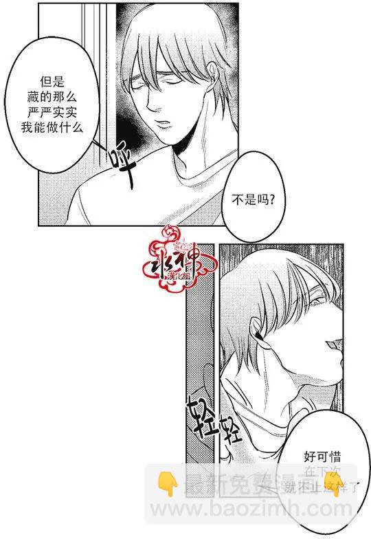 《GV男优》第33回 第20页