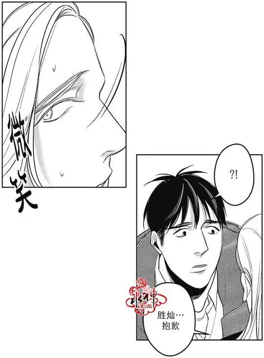 《GV男优》第33回 第22页