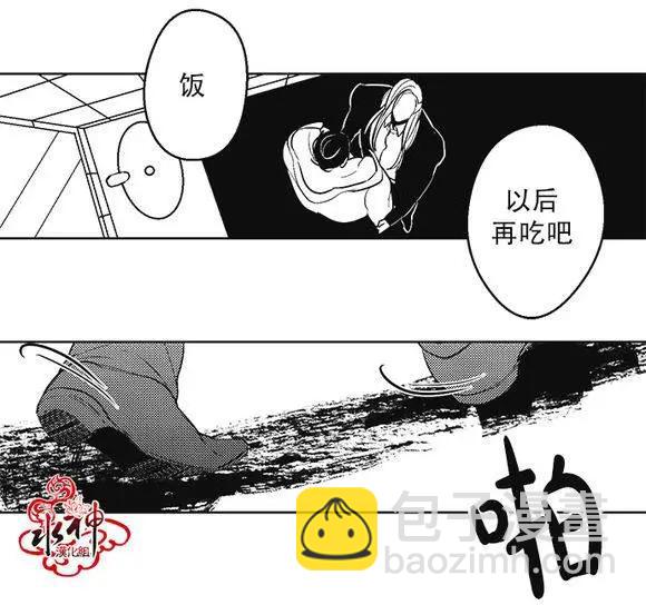 《GV男优》第33回 第23页