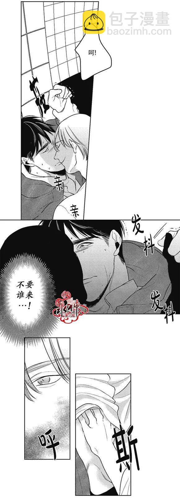 《GV男优》第33回 第4页