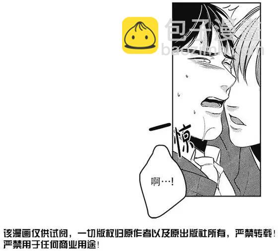 《GV男优》第33回 第5页