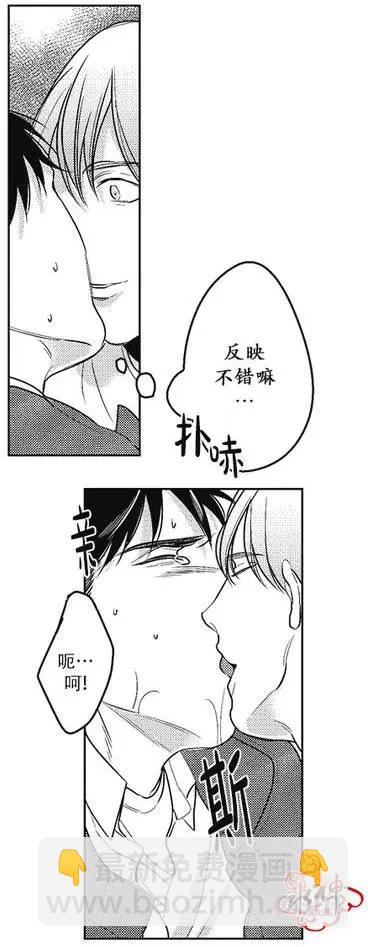 《GV男优》第33回 第6页