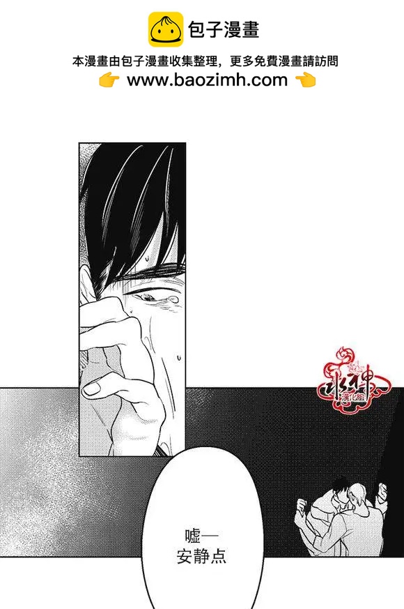 《GV男优》第33回 第7页