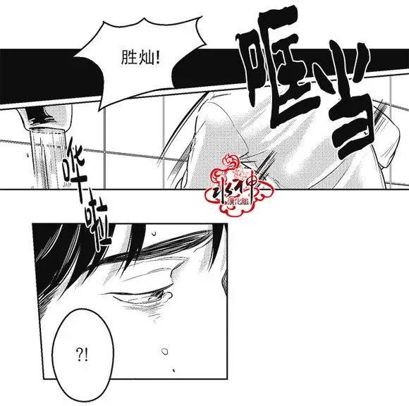 《GV男优》第33回 第8页