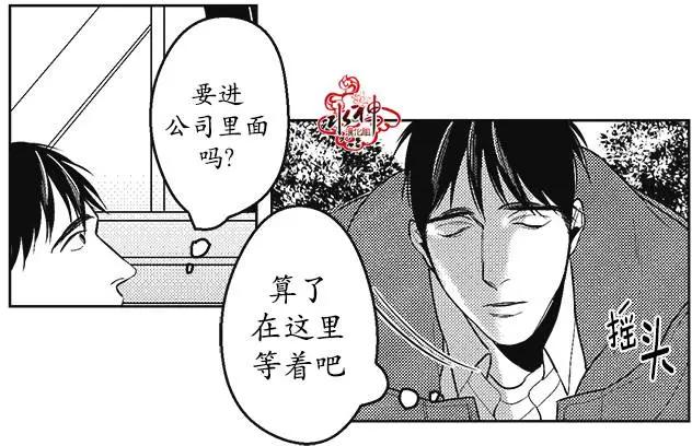 《GV男优》第35回 第13页