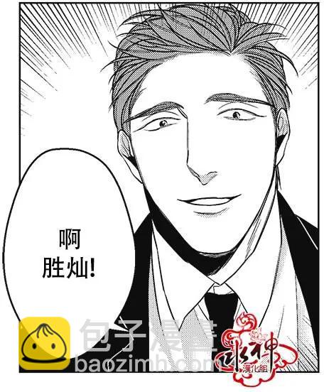 《GV男优》第35回 第15页