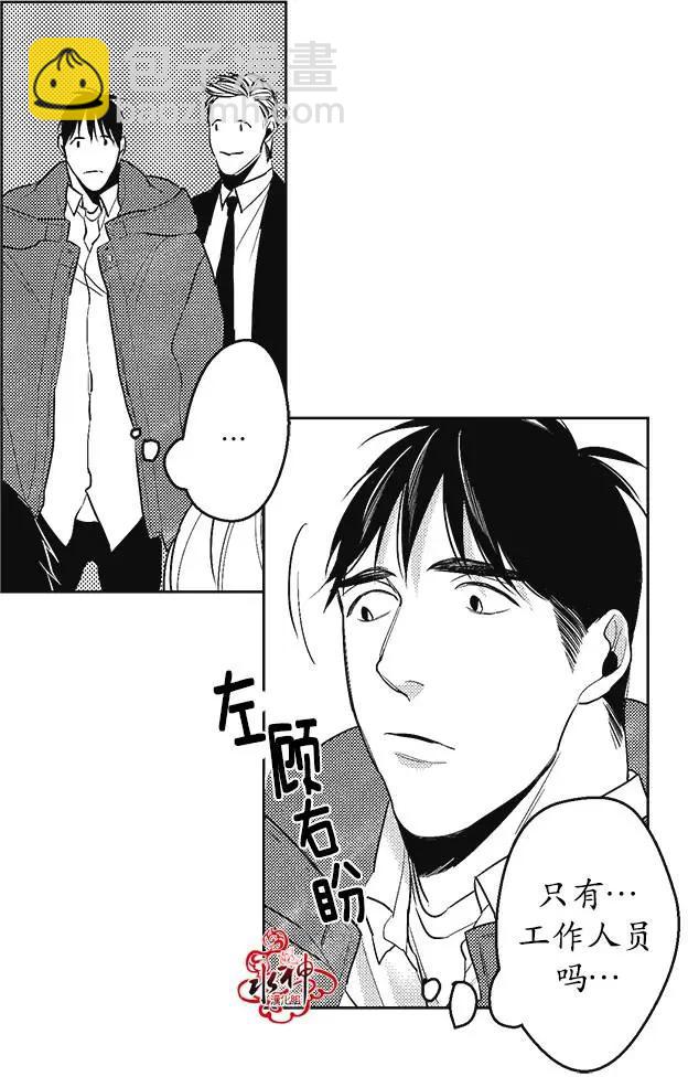 《GV男优》第35回 第18页