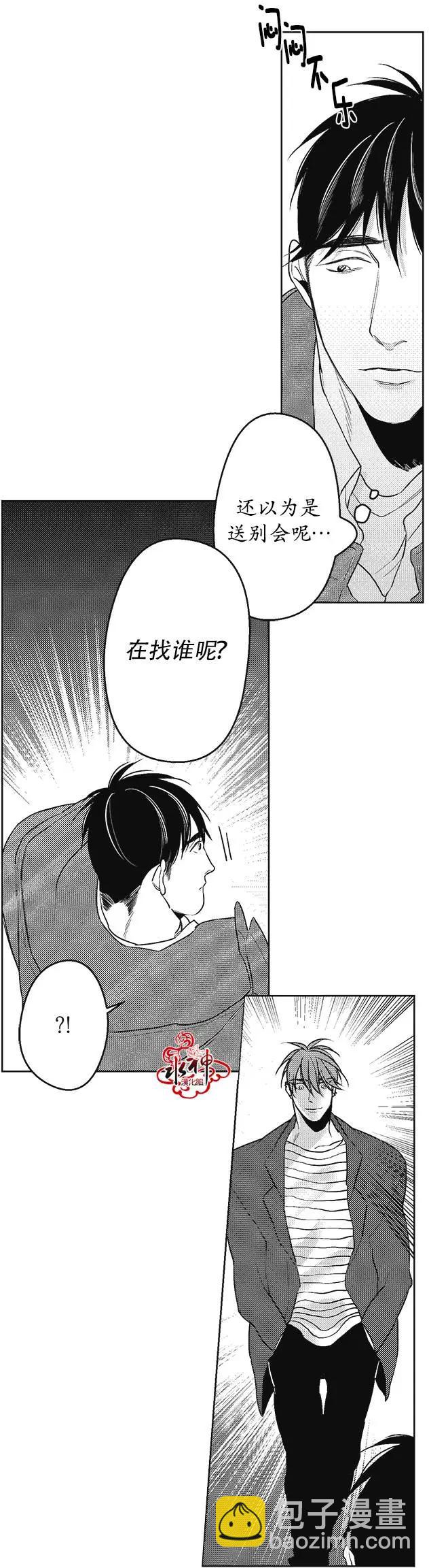 《GV男优》第35回 第19页
