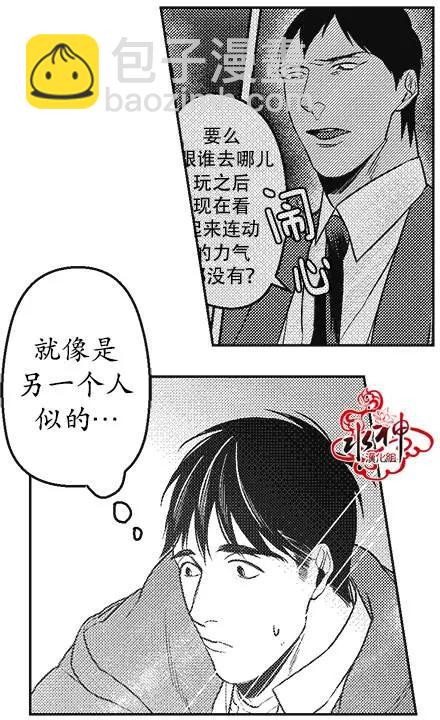 《GV男优》第35回 第5页
