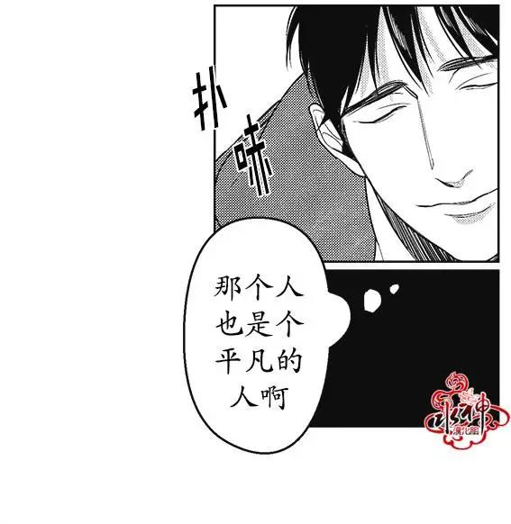 《GV男优》第35回 第9页