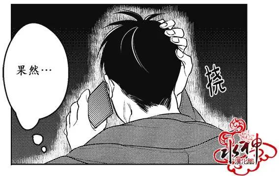 《GV男优》第34回 第10页