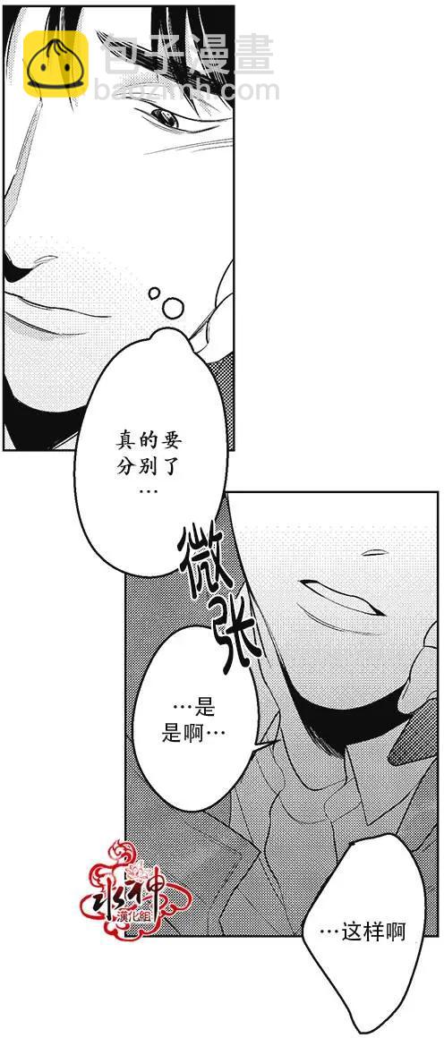 《GV男优》第34回 第11页