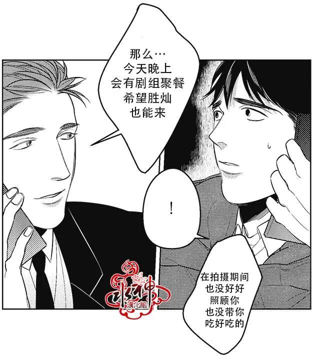 《GV男优》第34回 第12页