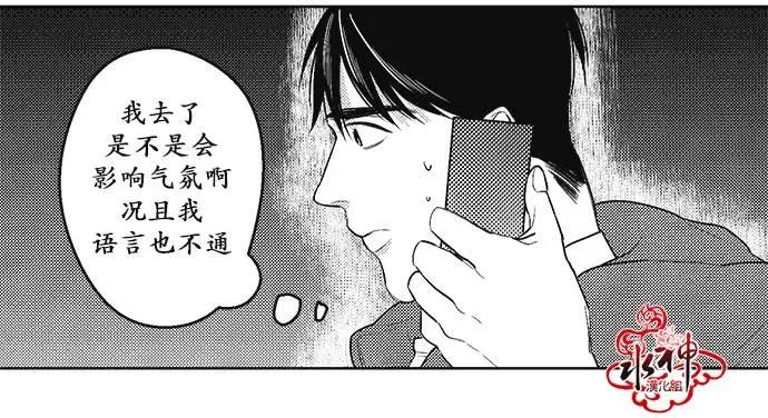 《GV男优》第34回 第13页