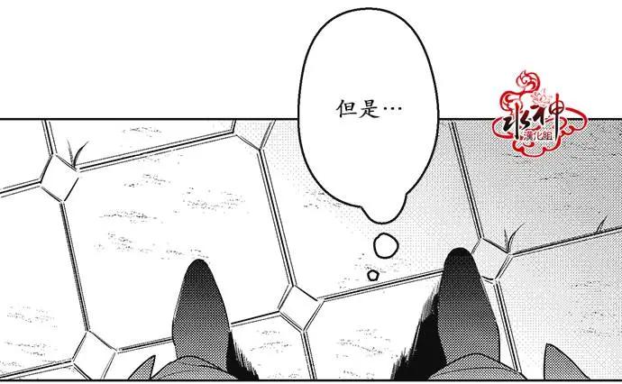 《GV男优》第34回 第14页
