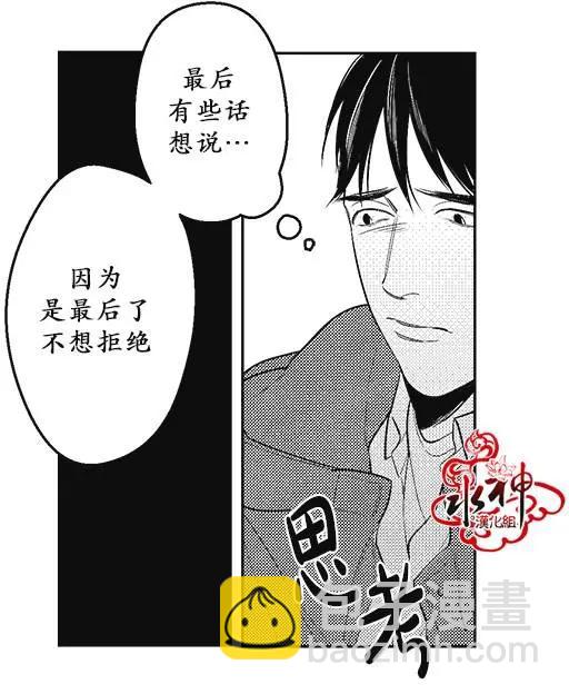 《GV男优》第34回 第15页