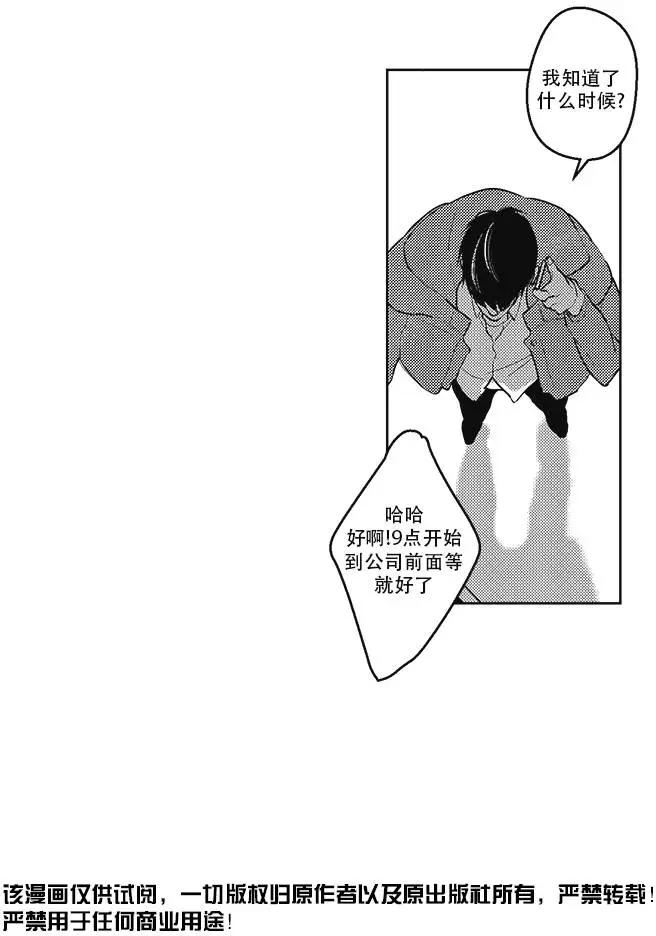 《GV男优》第34回 第16页