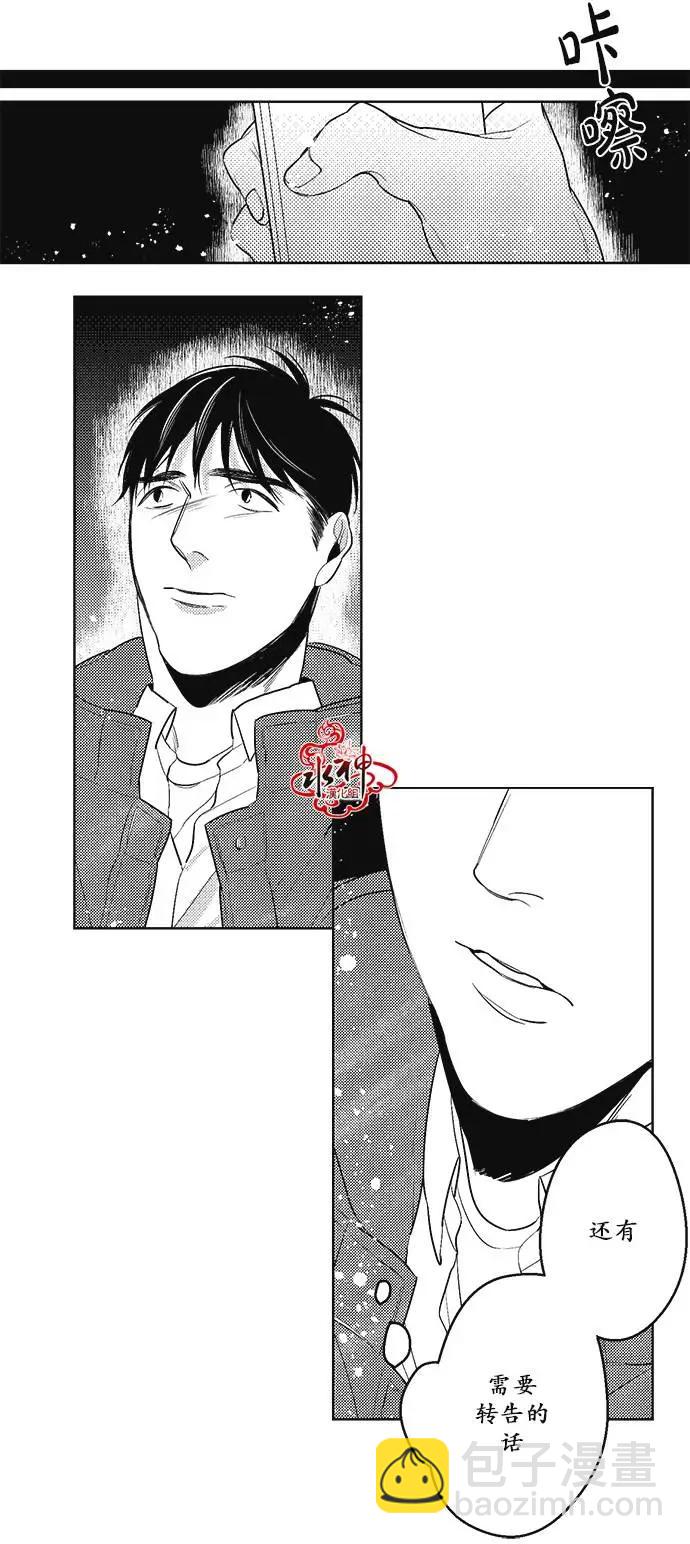 《GV男优》第34回 第17页