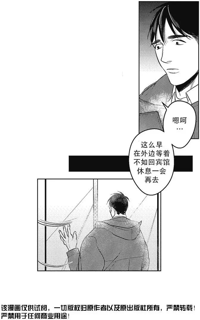 《GV男优》第34回 第19页