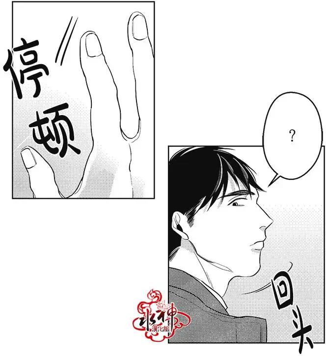 《GV男优》第34回 第21页
