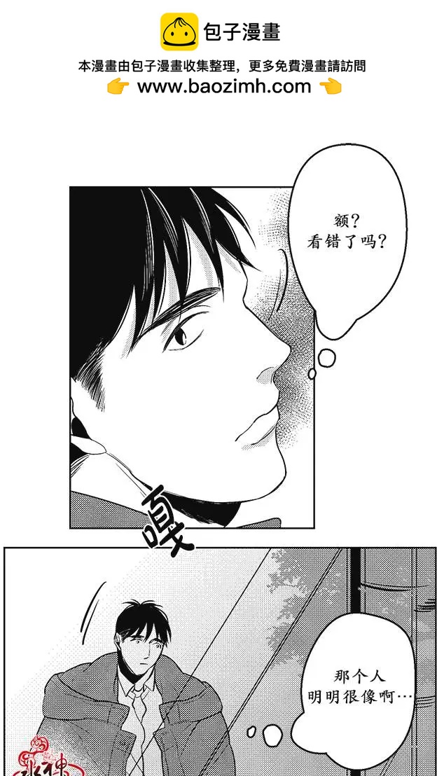 《GV男优》第34回 第23页