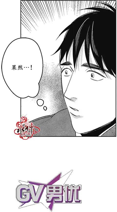 《GV男优》第34回 第25页
