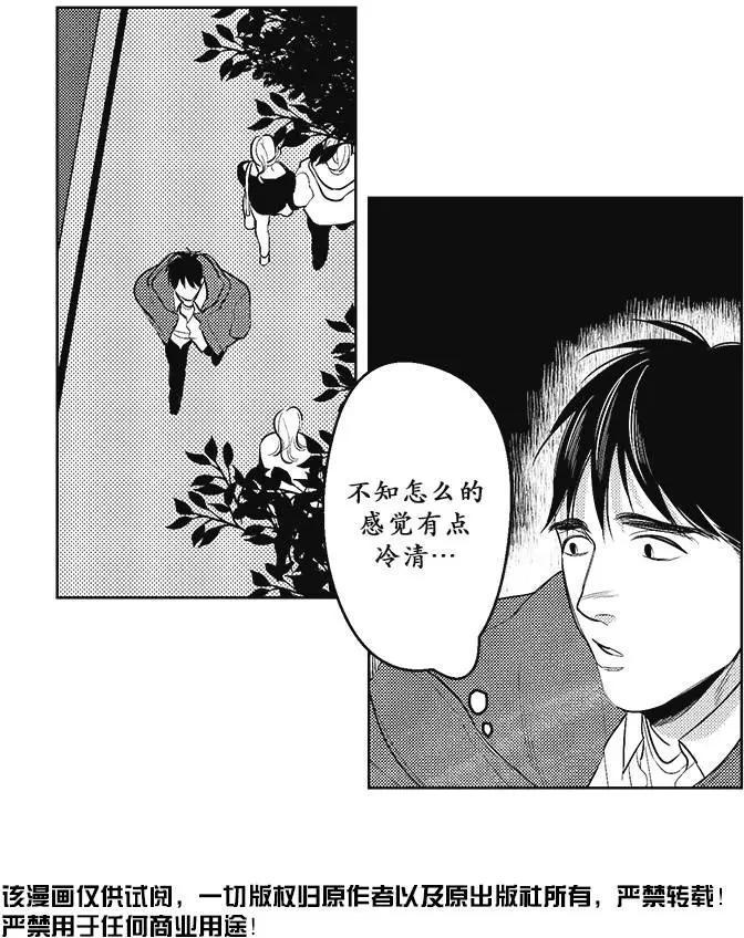 《GV男优》第34回 第3页