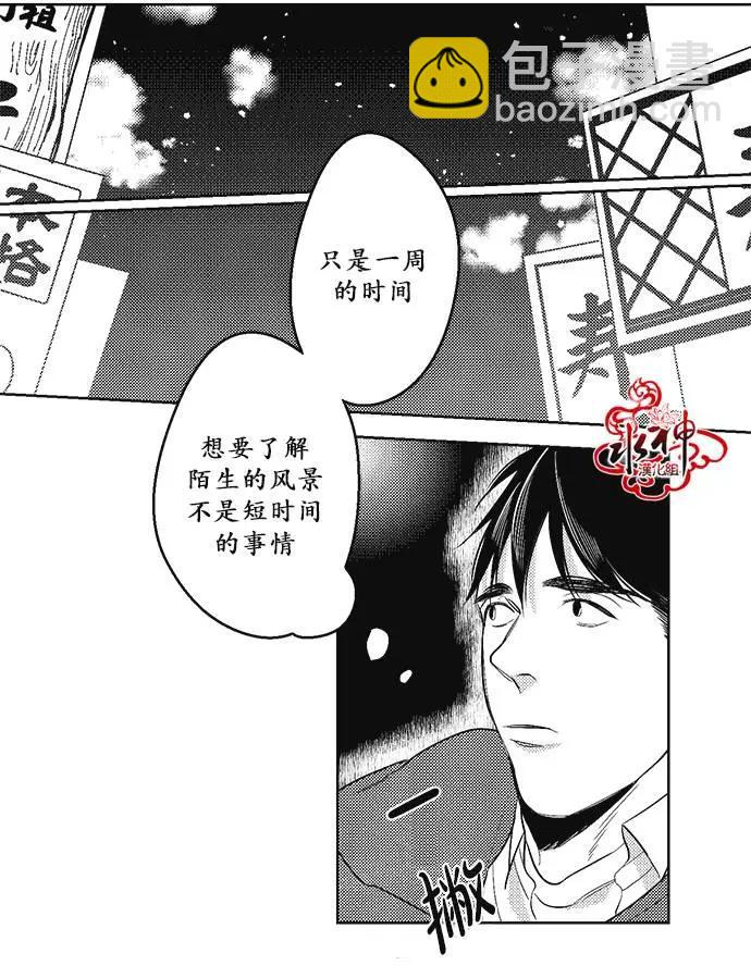 《GV男优》第34回 第4页