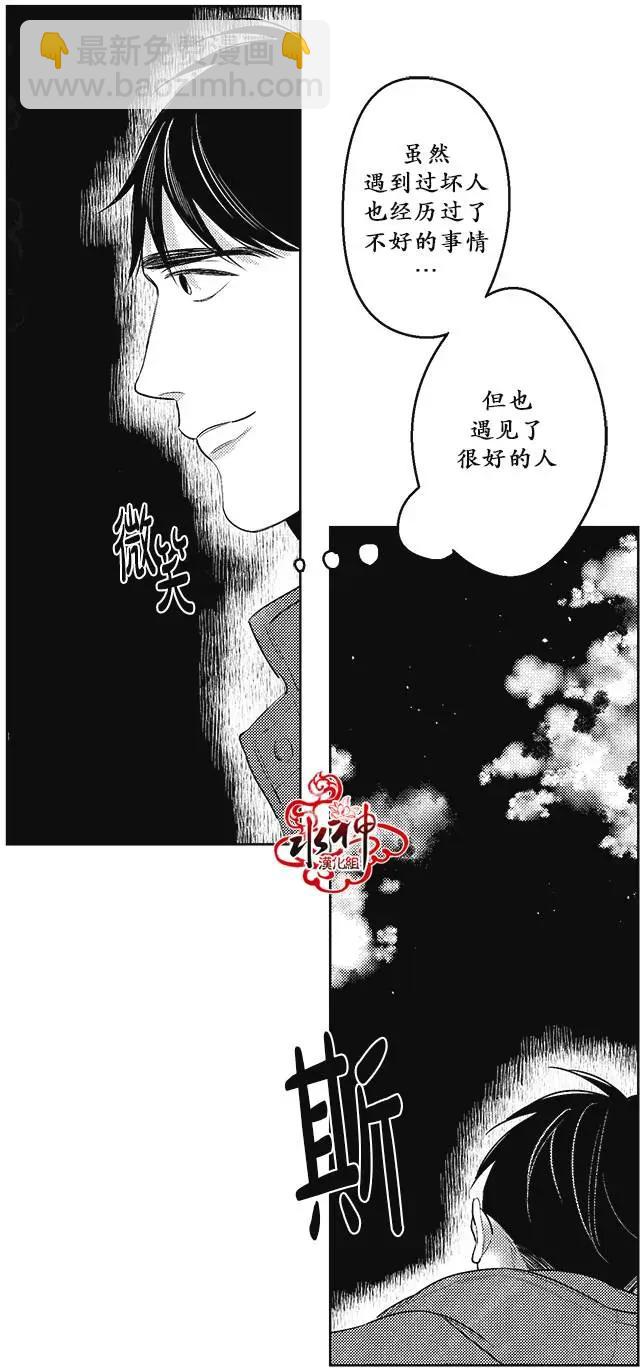 《GV男优》第34回 第6页