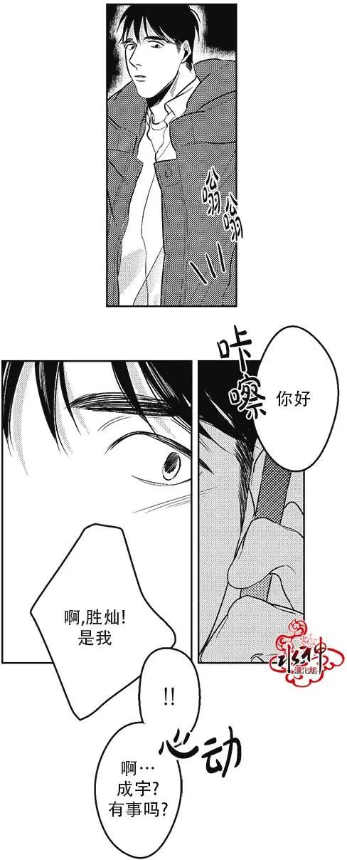 《GV男优》第34回 第7页