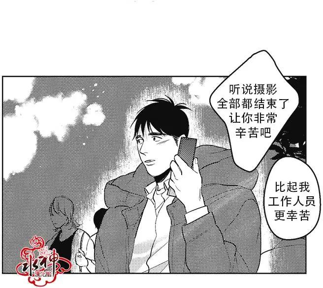 《GV男优》第34回 第8页
