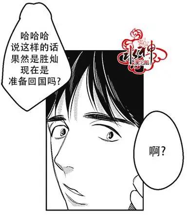 《GV男优》第34回 第9页