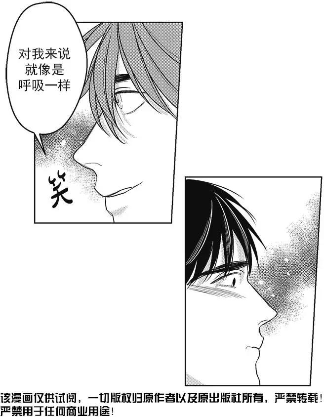 《GV男优》第36回 第10页