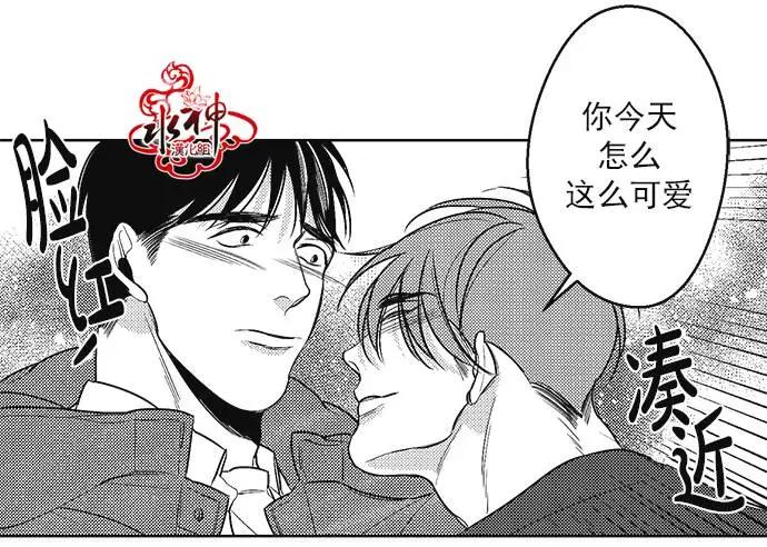 《GV男优》第36回 第14页