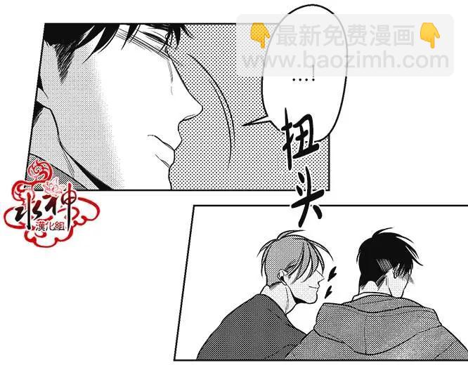 《GV男优》第36回 第15页
