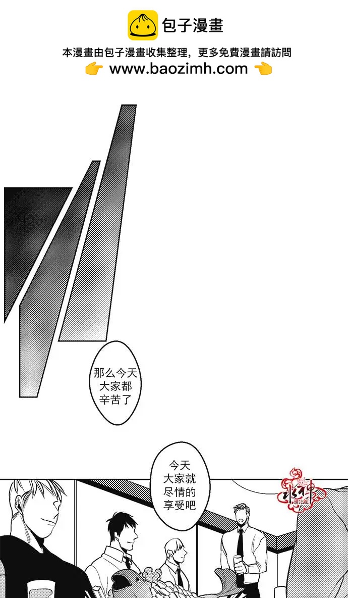 《GV男优》第36回 第16页