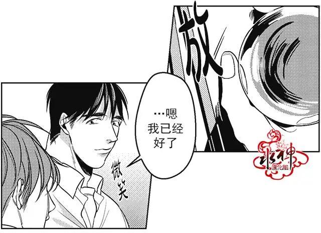 《GV男优》第36回 第18页