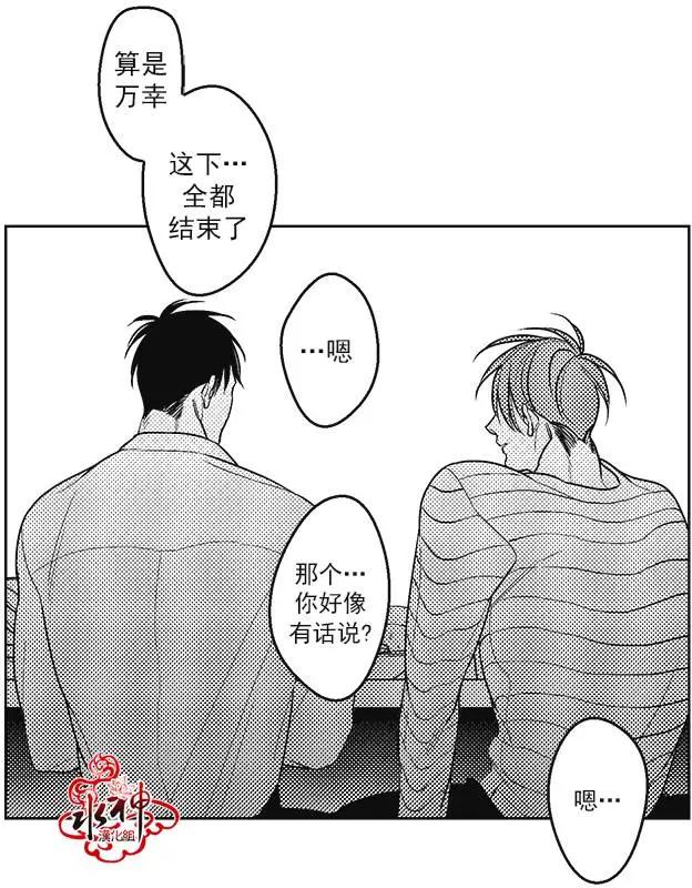 《GV男优》第36回 第19页