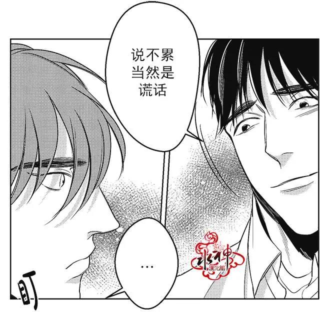 《GV男优》第36回 第20页