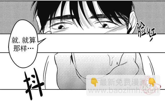 《GV男优》第36回 第21页