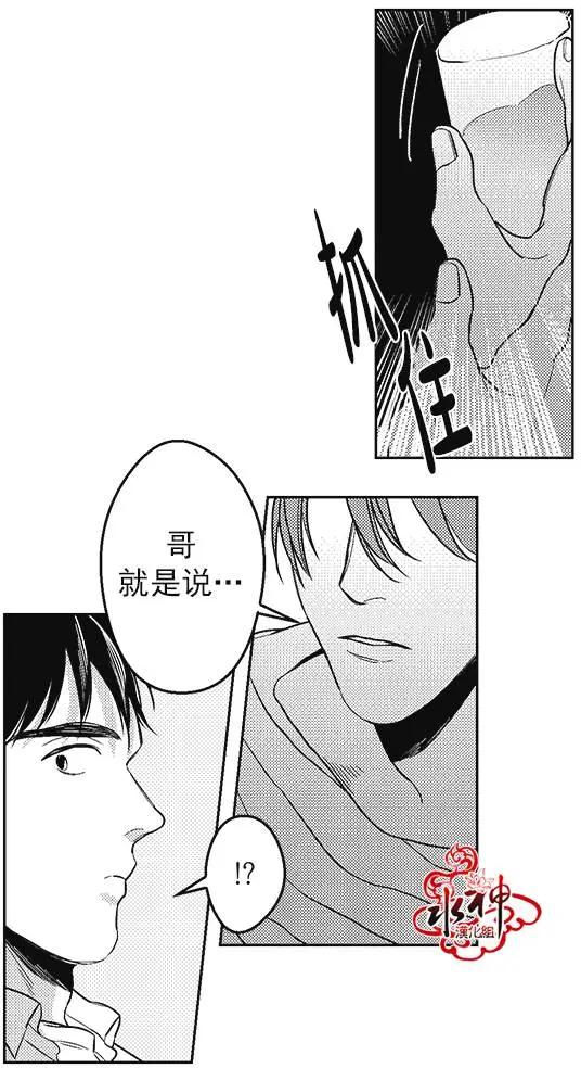 《GV男优》第36回 第22页