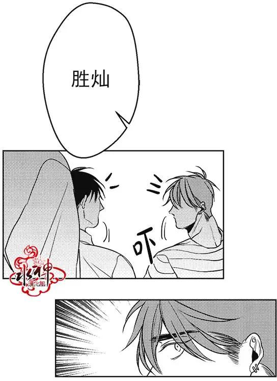 《GV男优》第36回 第23页