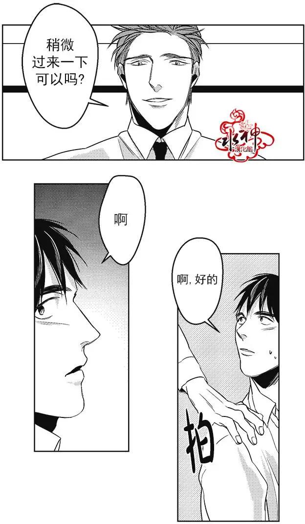 《GV男优》第36回 第24页