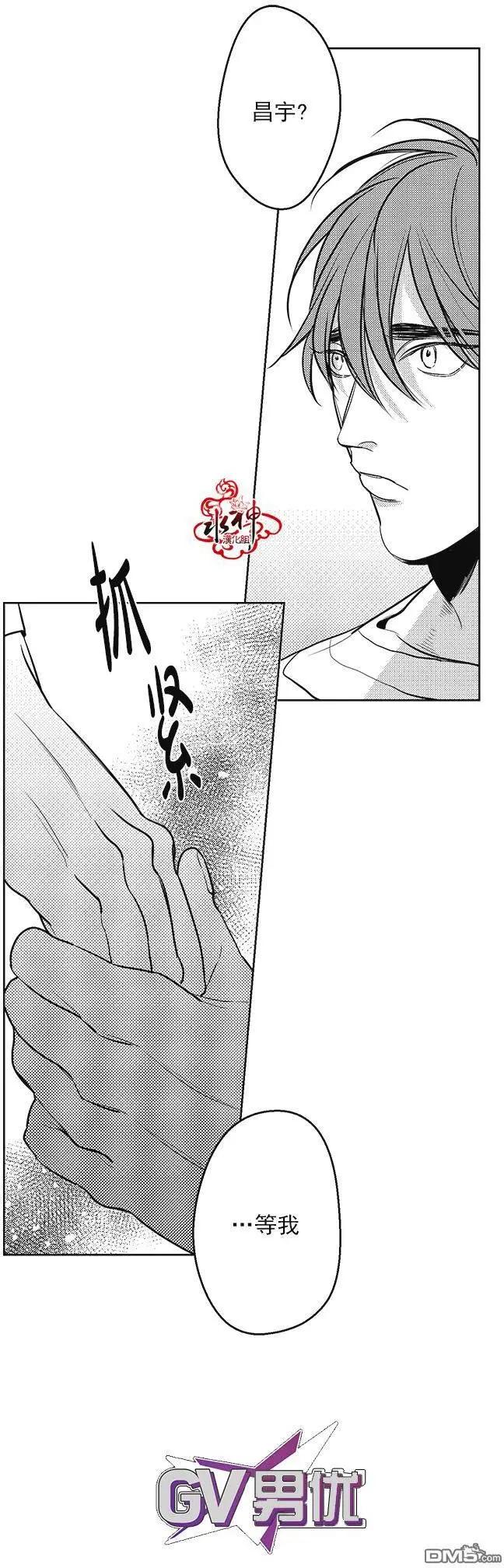 《GV男优》第36回 第26页