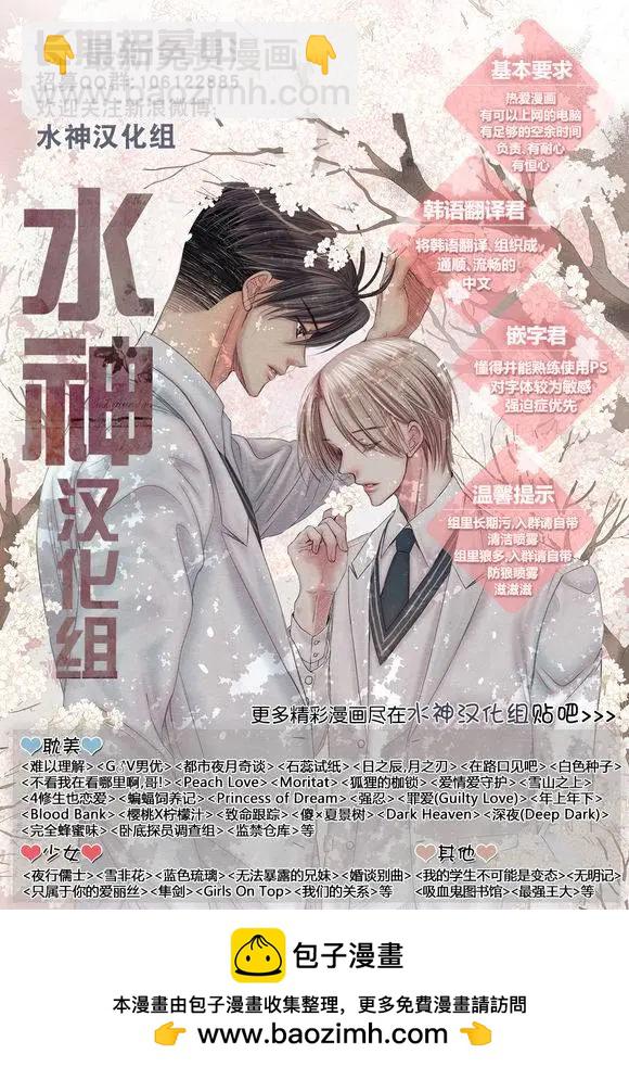 《GV男优》第36回 第27页