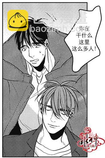 《GV男优》第36回 第4页