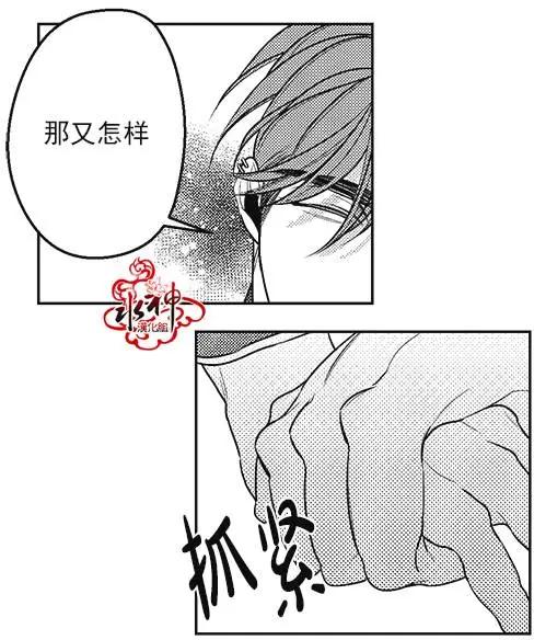 《GV男优》第36回 第5页