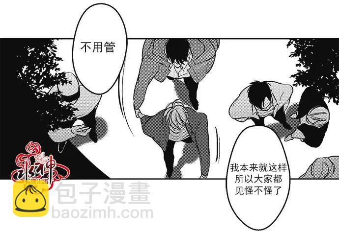 《GV男优》第36回 第6页