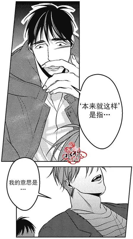 《GV男优》第36回 第7页