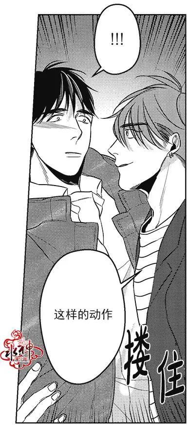 《GV男优》第36回 第9页